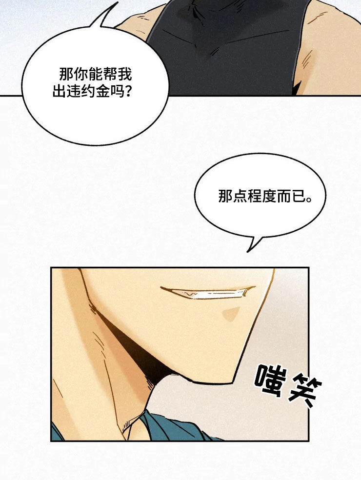 第86章：【番外】缘分4