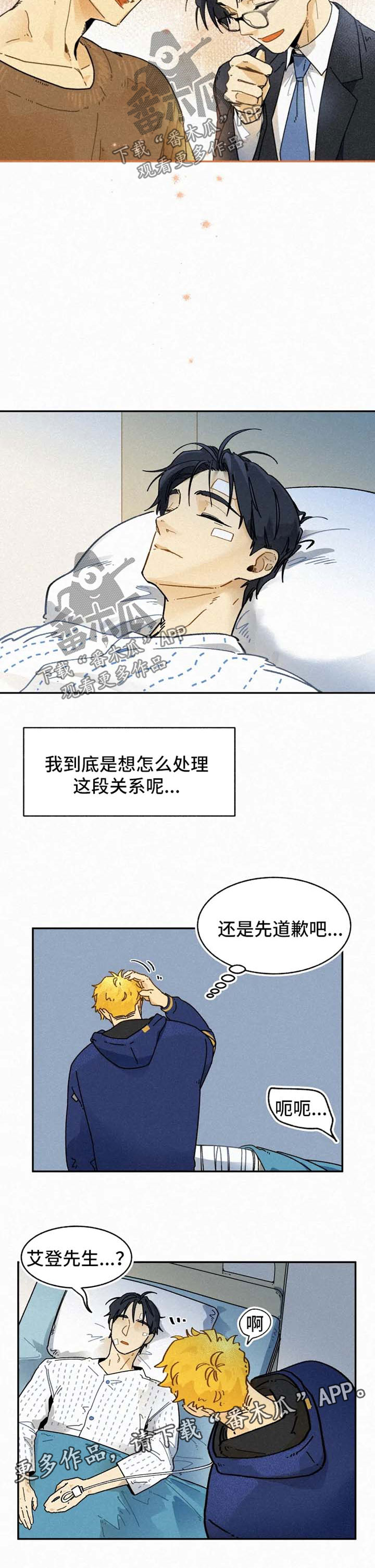 第28章：到此为止3