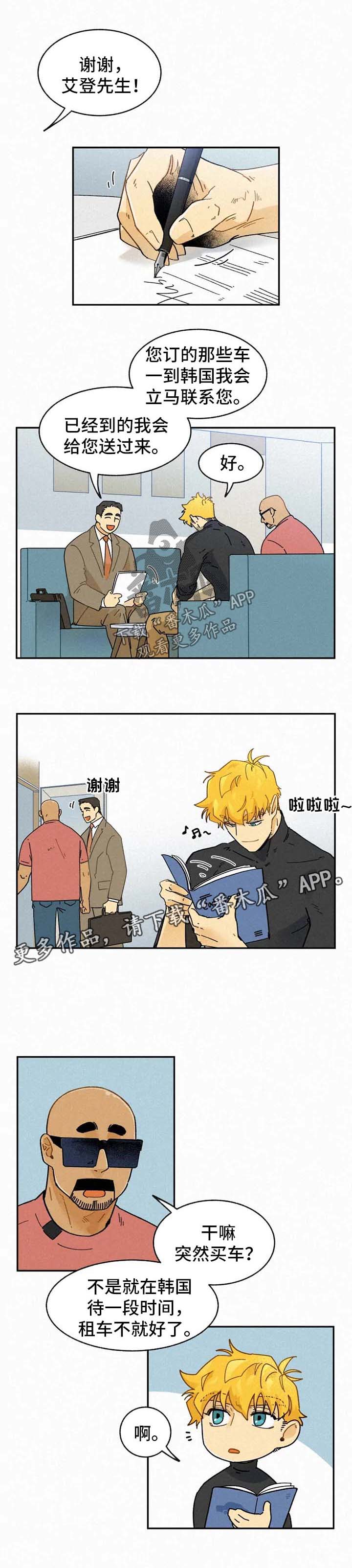 第43章：买车0