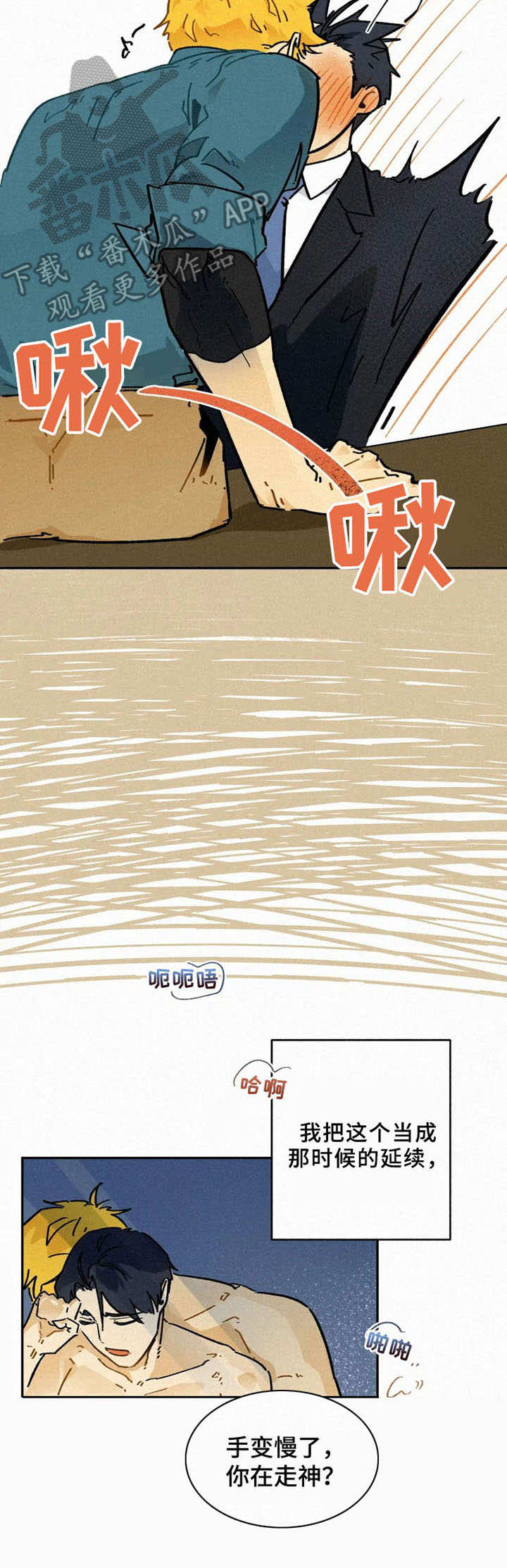第6章：不安2