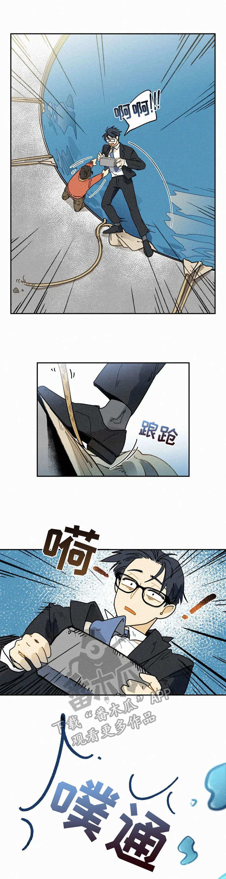 第15章：落水0