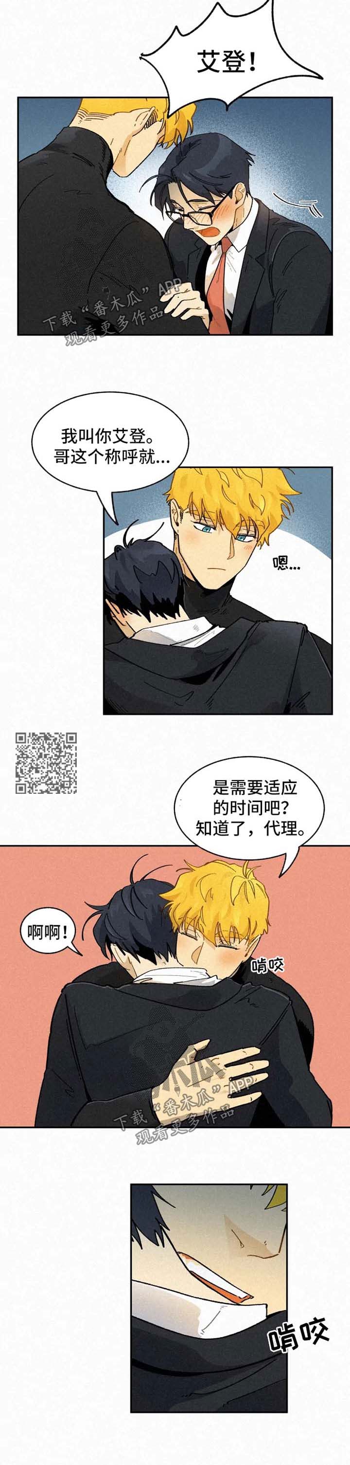 第45章：撞见3