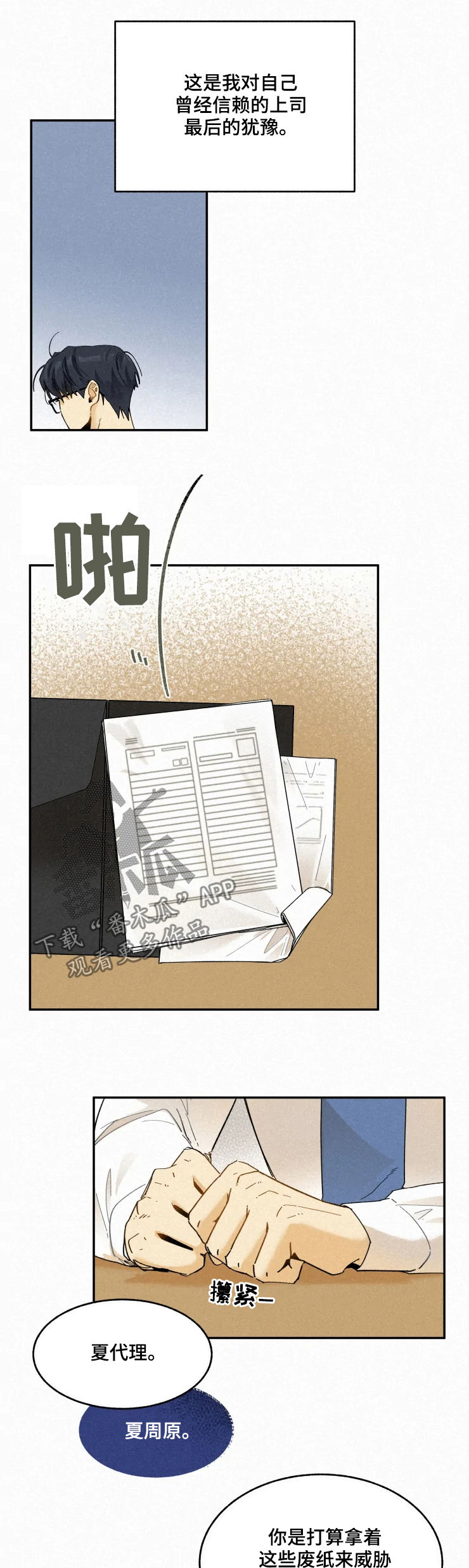 第63章：解雇2