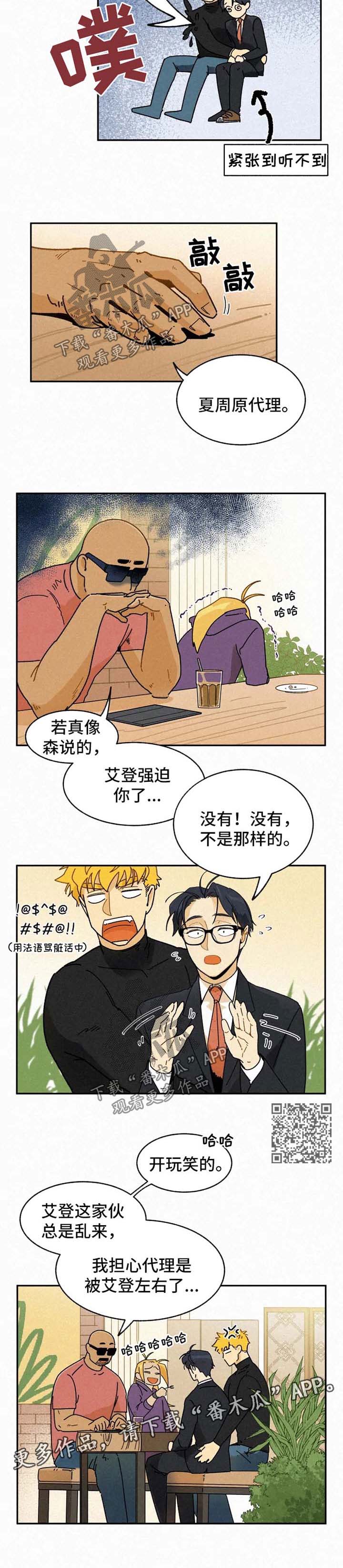 第46章：以后拜托你了3