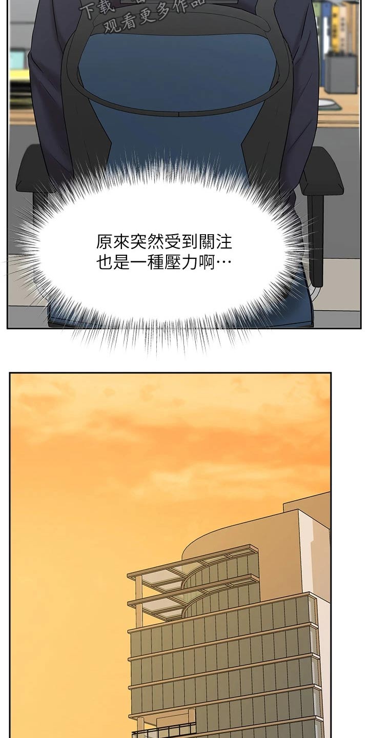业绩冠军漫画,第53章：单独见面4图