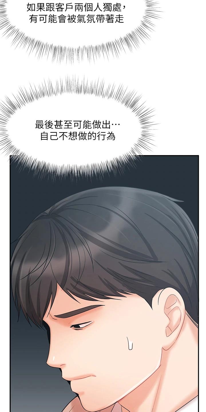 第36章：成功签约1