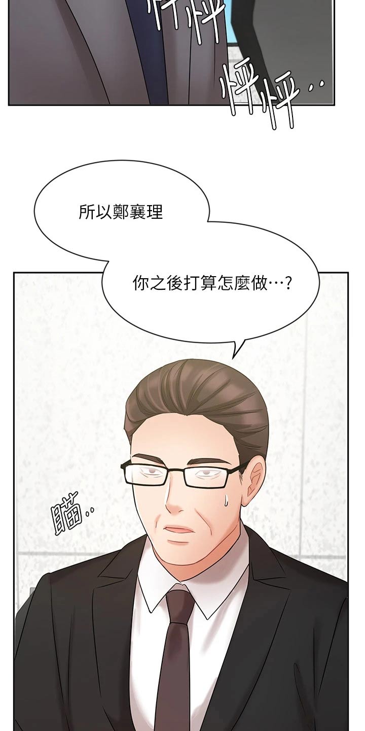 第58章：来访1