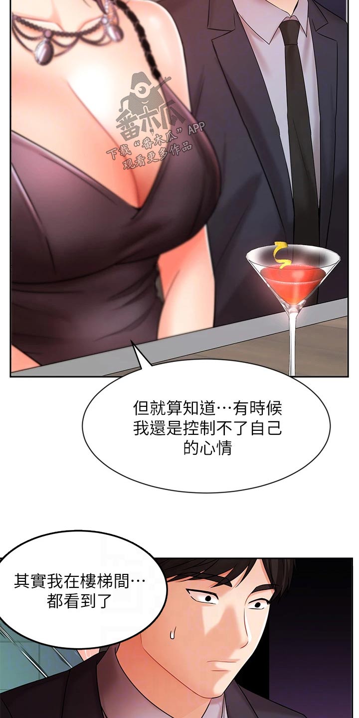 第55章：羡慕2