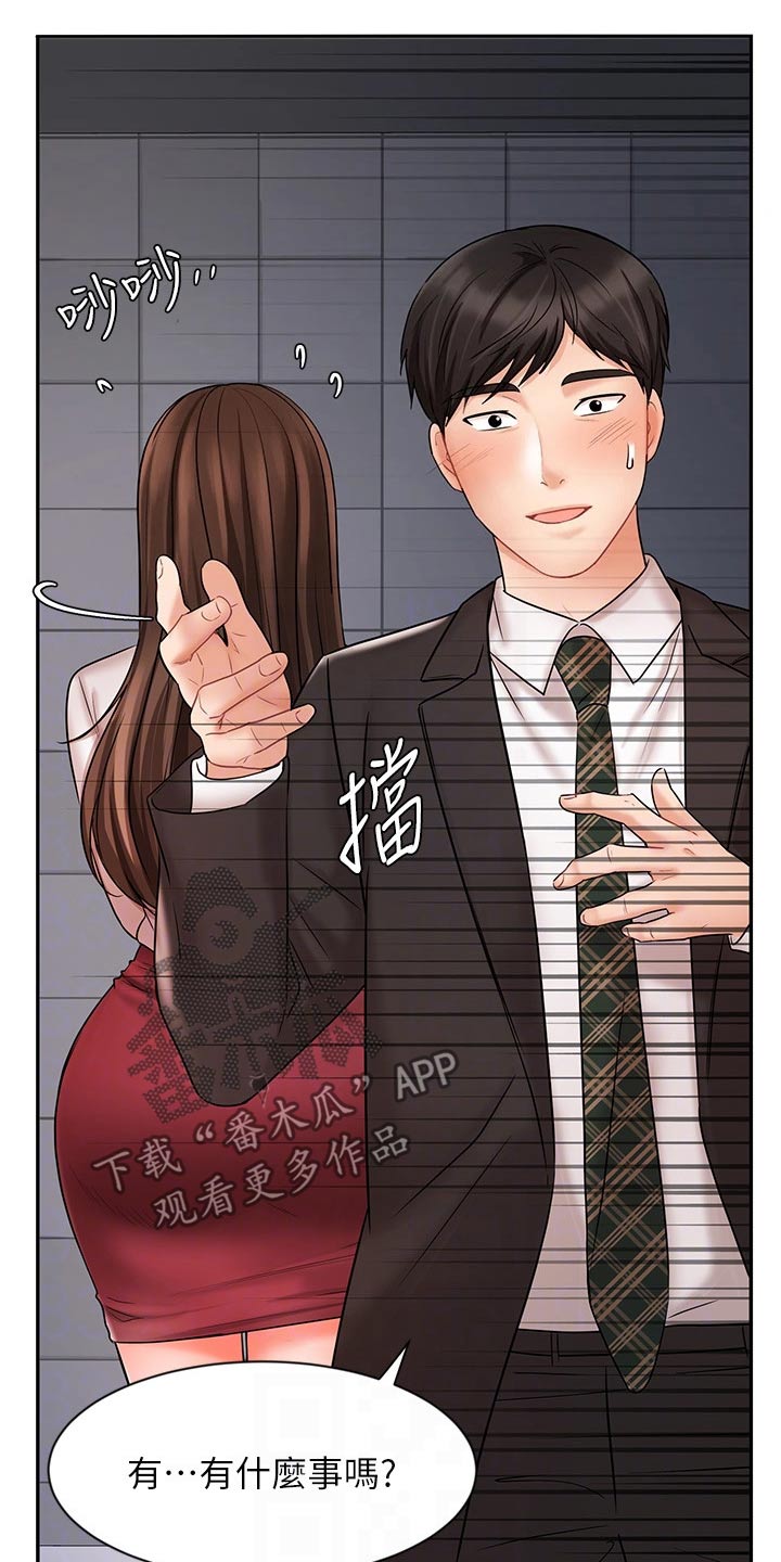 第50章：咨询3