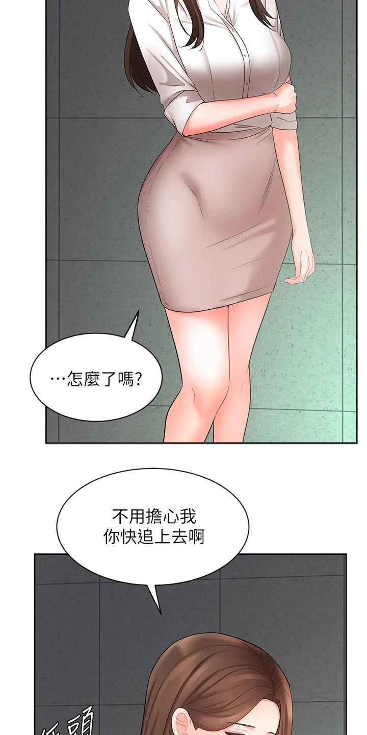 第80章：跟我回家1