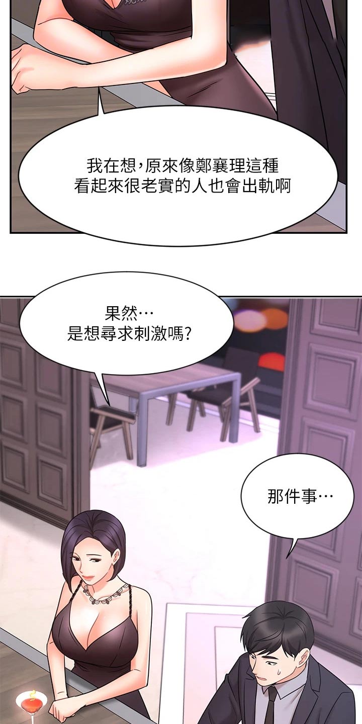 第55章：羡慕4