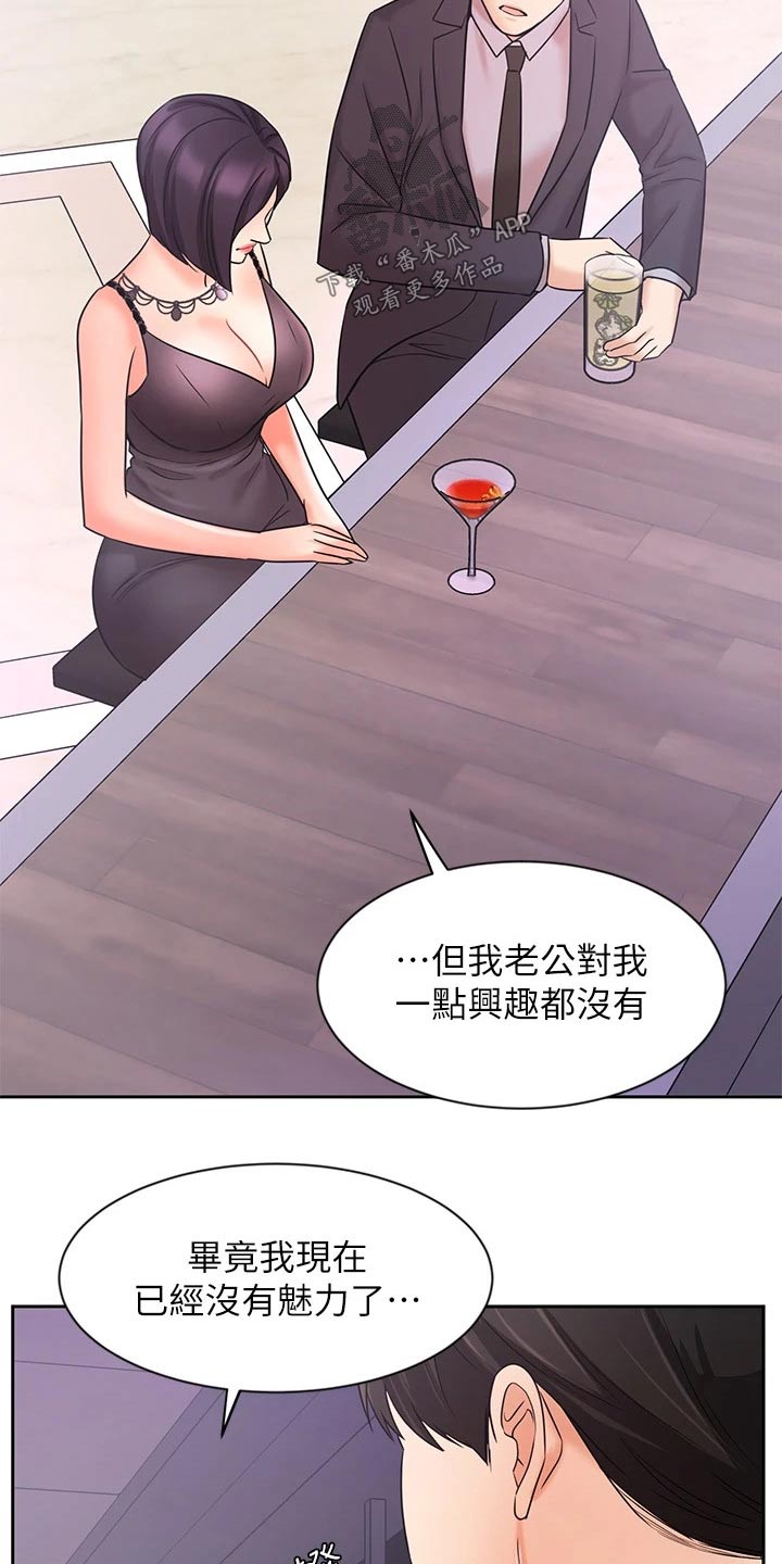 第56章：夸赞1