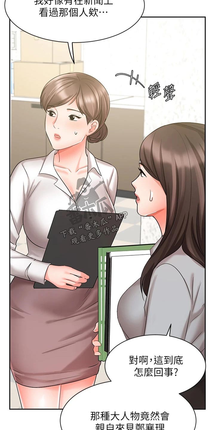第59章：信任3