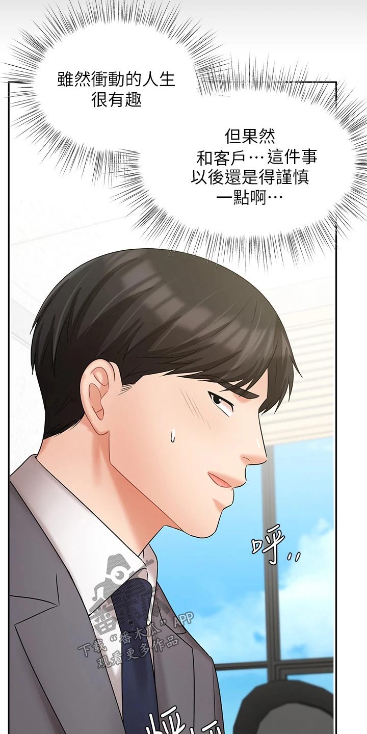第58章：来访0