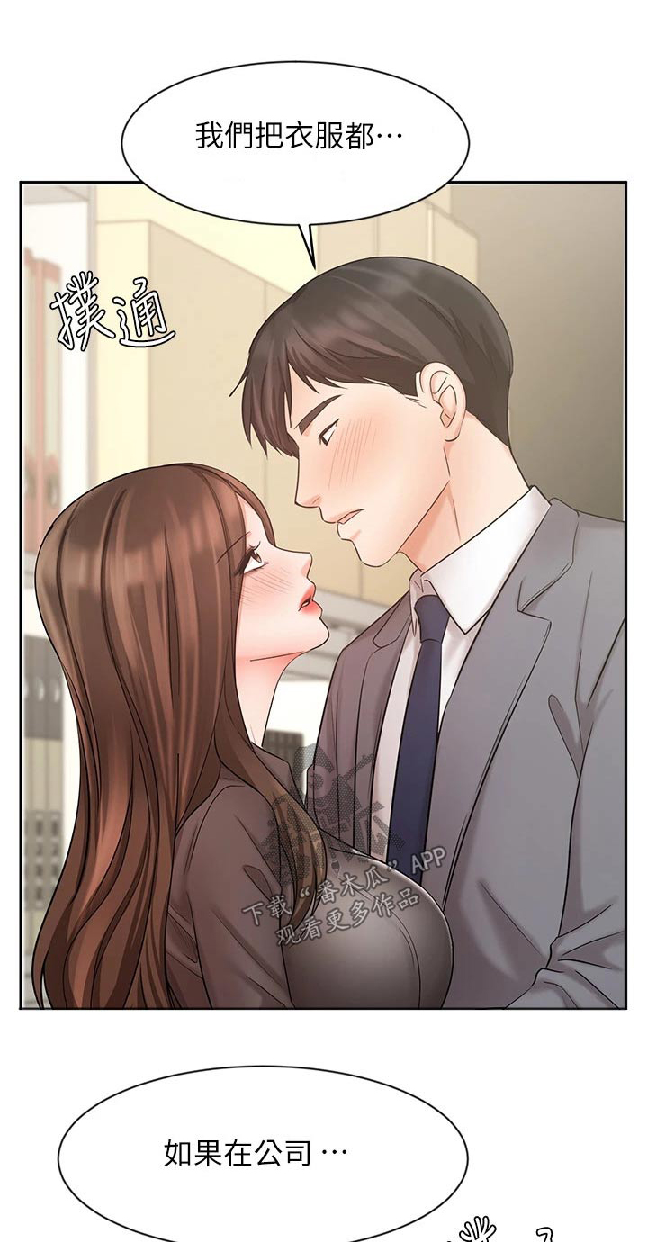 第61章：妻子0