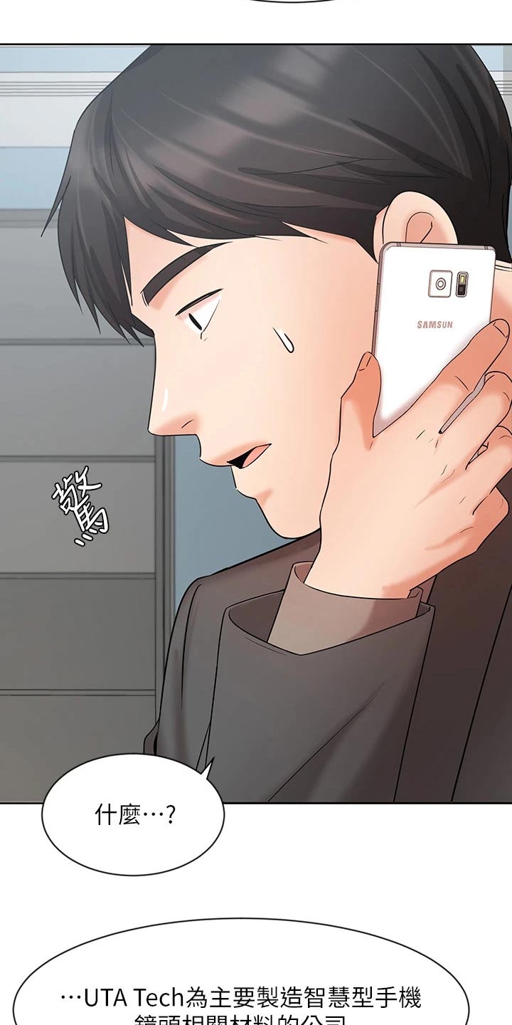 业绩冠军漫画,第51章：天生一对3图
