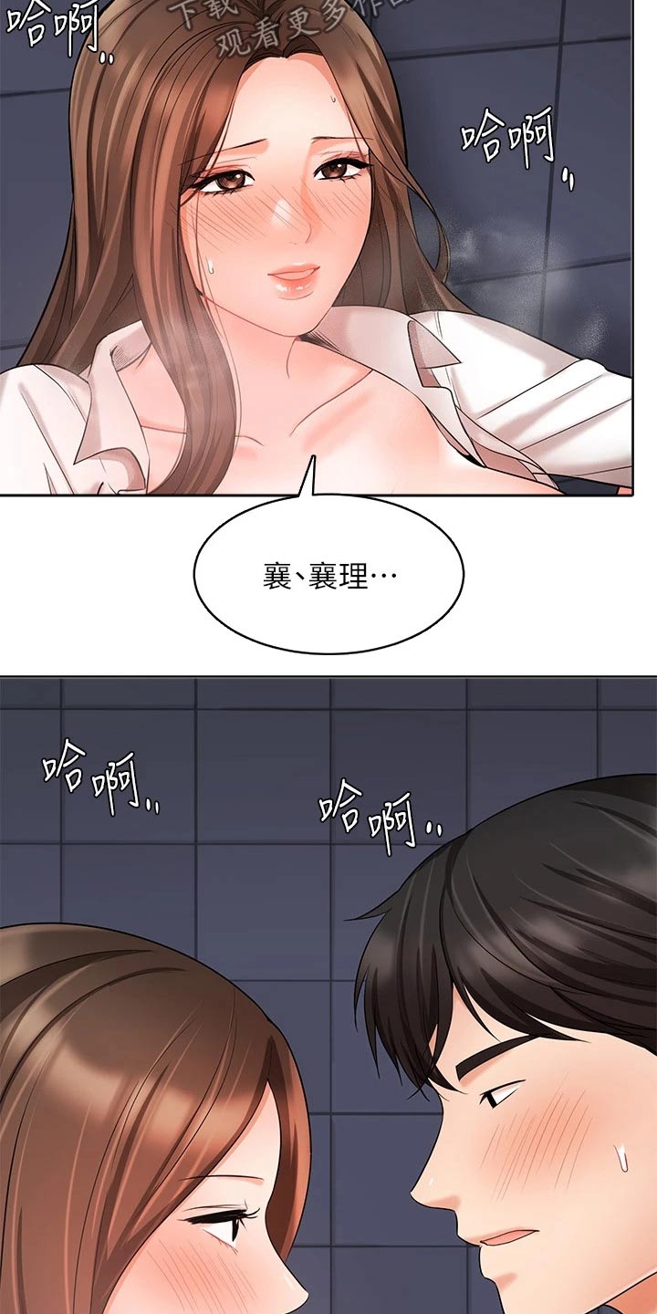 第49章：分居1