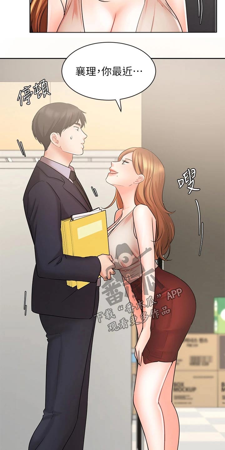 业绩冠军漫画,第53章：单独见面5图