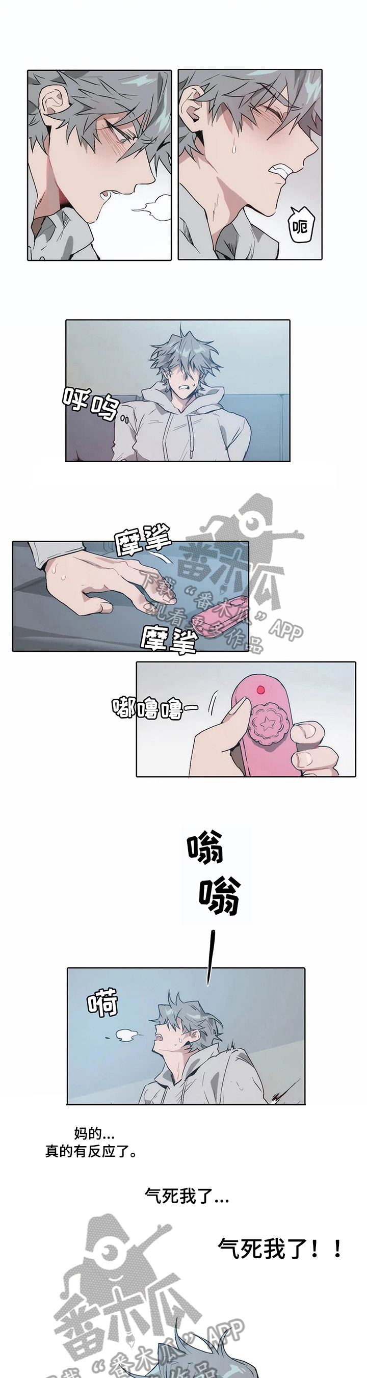 会员的仆从漫画,第14章：目睹3图