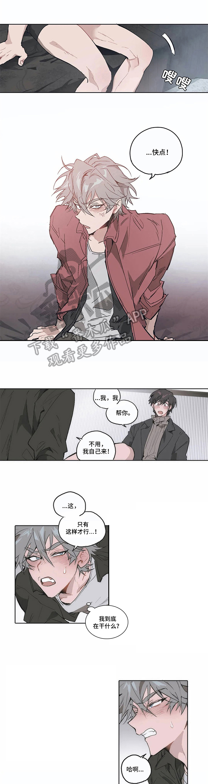 会员的视频怎么下载到文件夹里漫画,第10章：答应3图