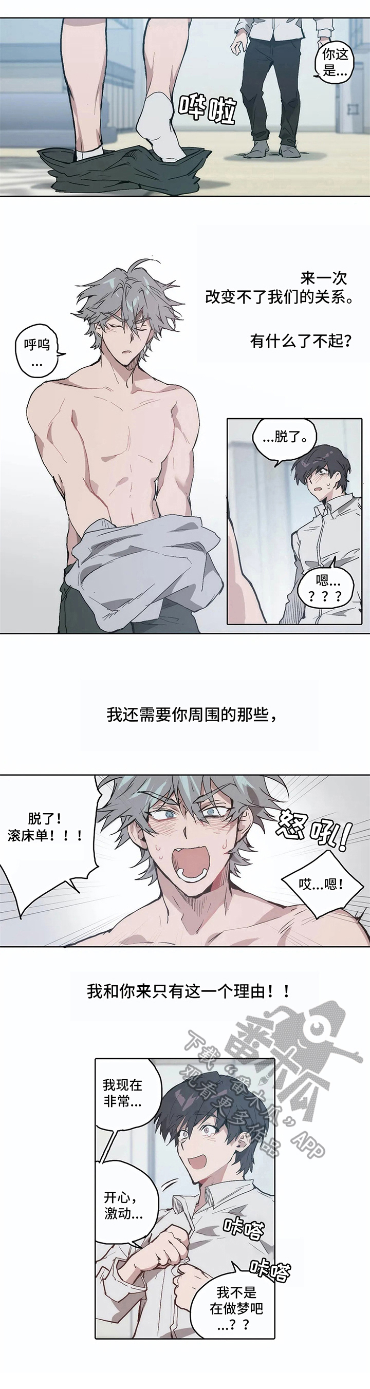 会员的仆从漫画,第15章：未知之事【完结】4图
