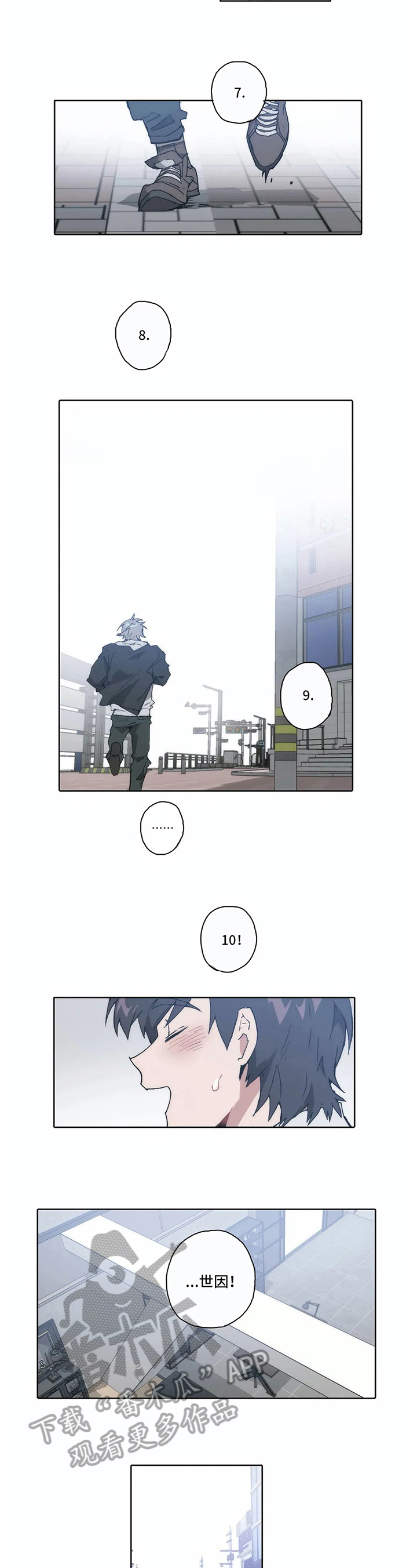 会员的仆从漫画,第13章：生气2图