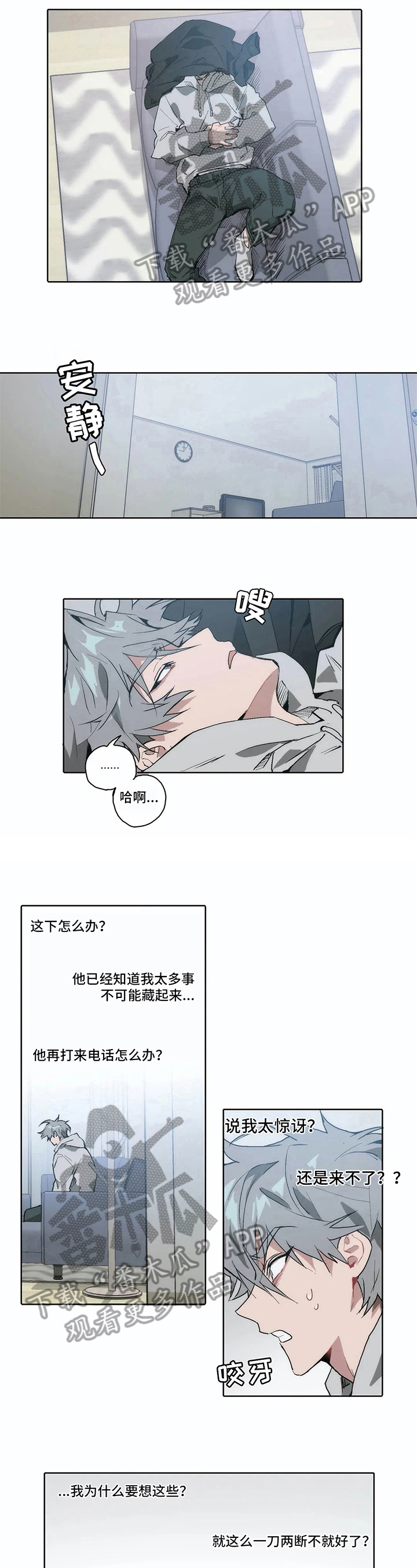 会员的仆从漫画,第13章：生气5图