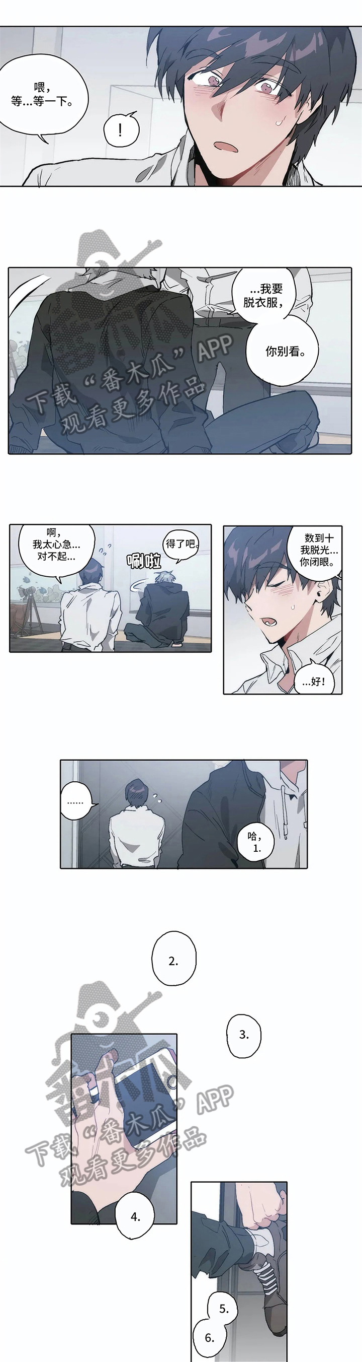 会员的仆从漫画,第13章：生气1图