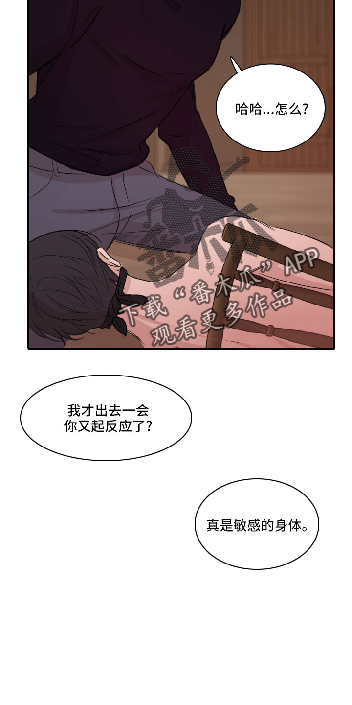 笼中鸟漫画,第31章：谁干的1图