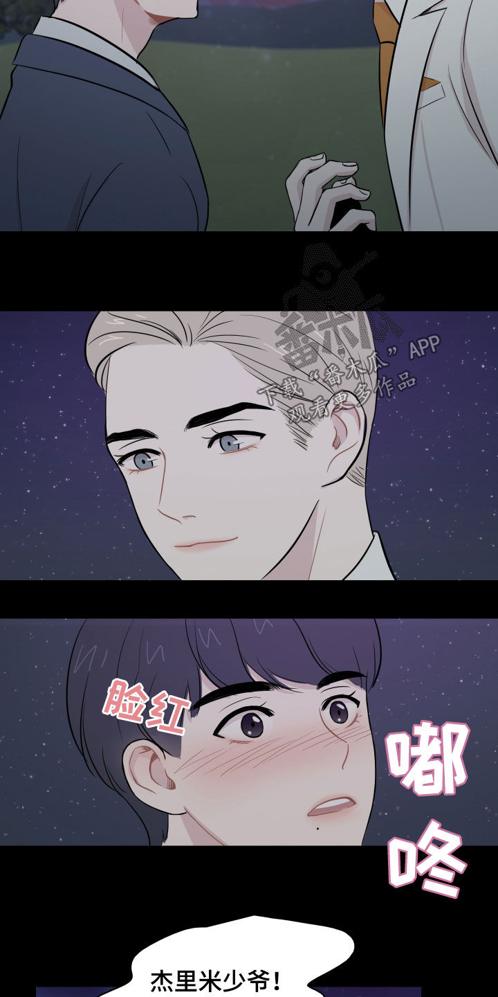 笼中鸟漫画,第13章：拥有一切4图