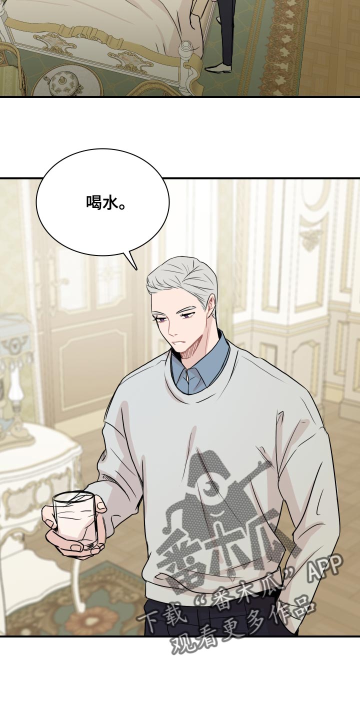 笼中鸟漫画,第35章：你能做到吗？5图