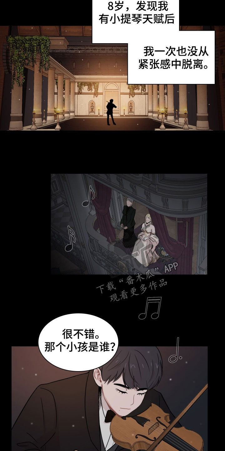 笼中鸟漫画,第11章：初见3图