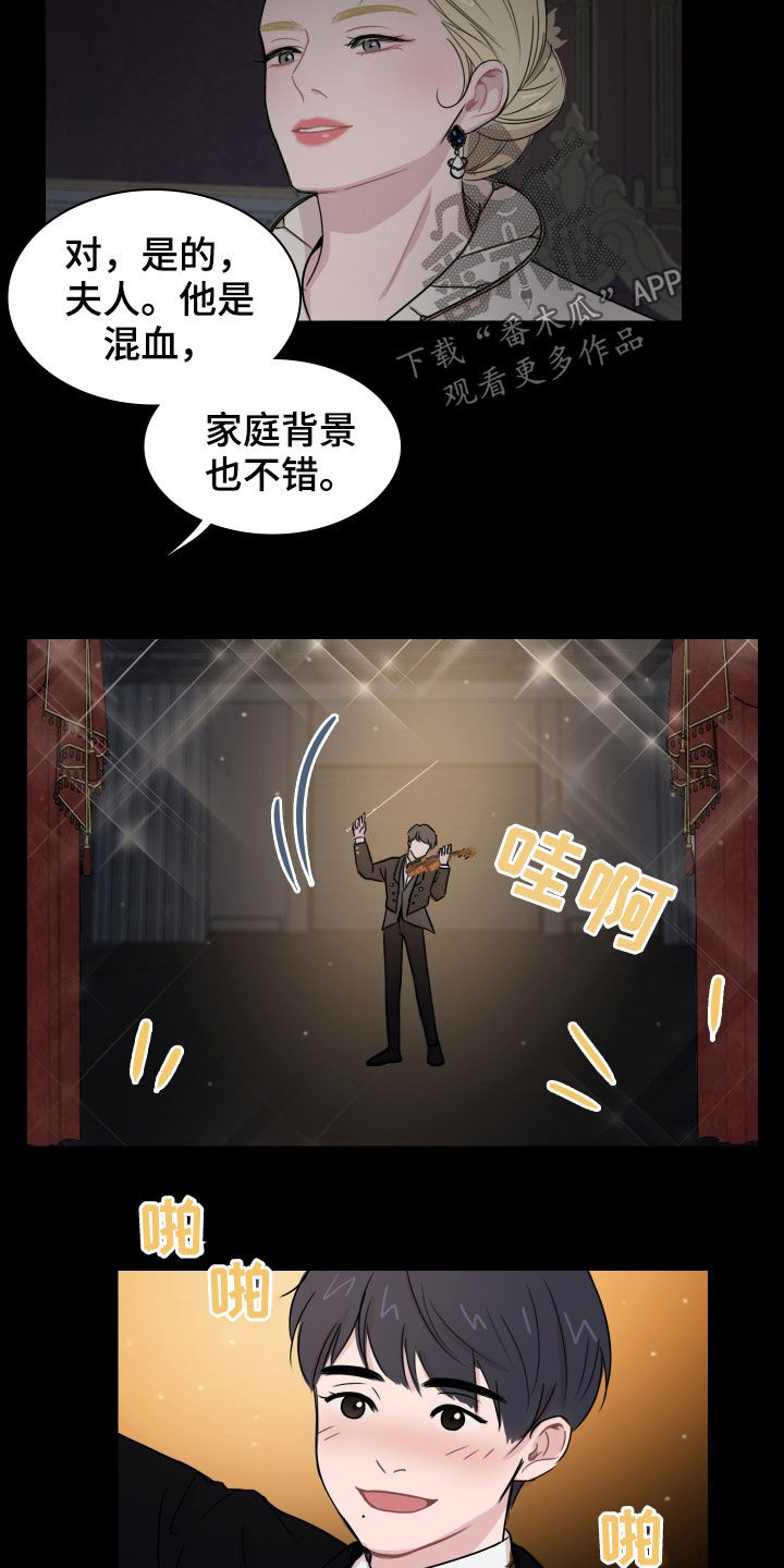 笼中鸟漫画,第11章：初见5图