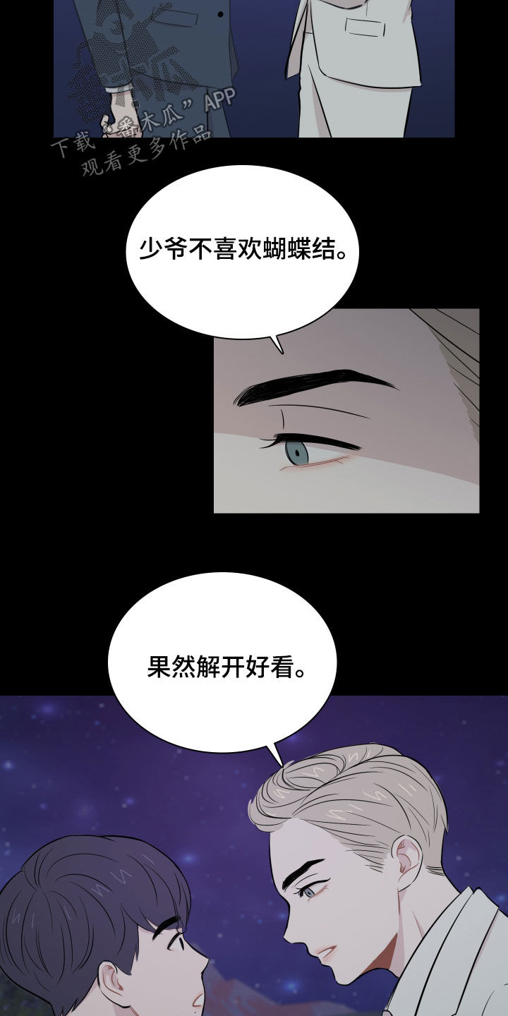 笼中鸟漫画,第13章：拥有一切3图