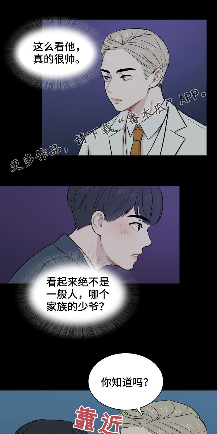 笼中鸟漫画,第13章：拥有一切1图