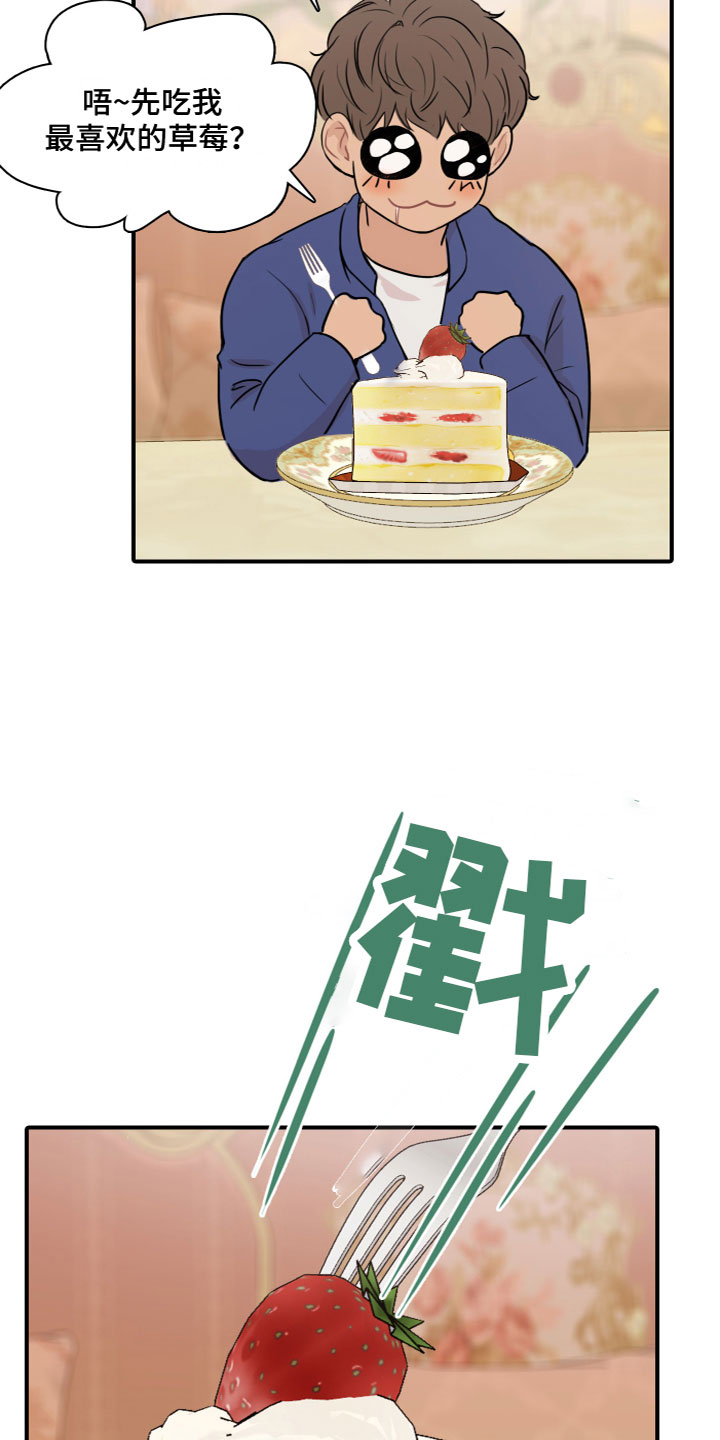 笼中鸟漫画,第6章：他的习惯2图