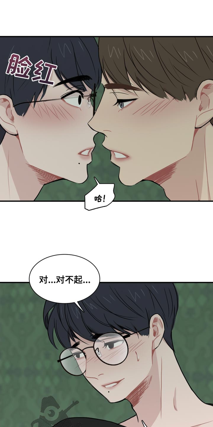 笼中鸟漫画,第48章：【第二季】接受你的挑战1图