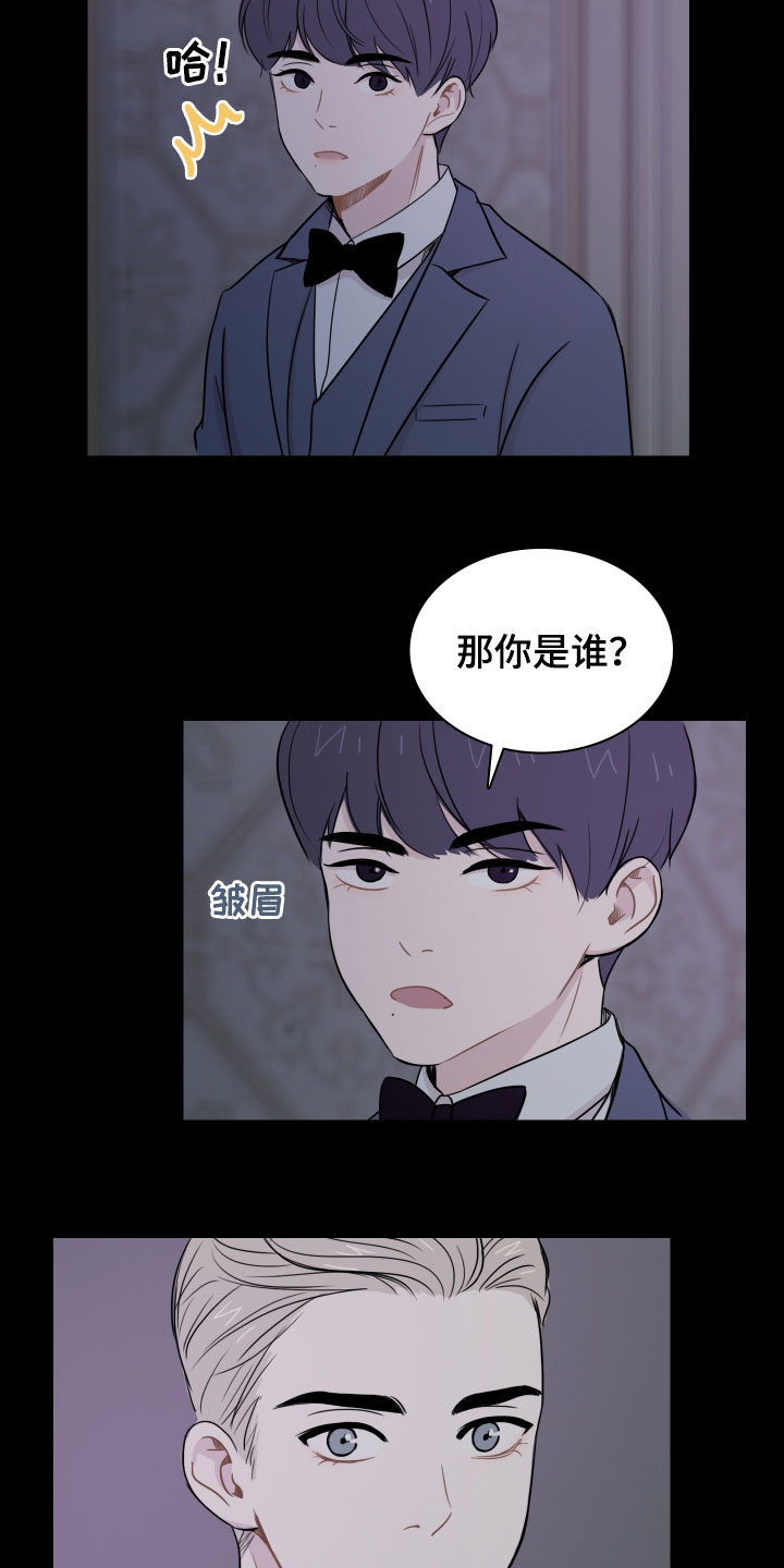 笼中鸟漫画,第12章：少爷2图