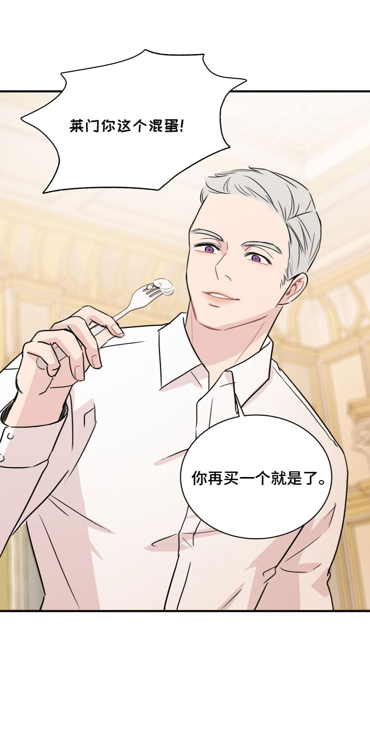 笼中鸟漫画,第6章：他的习惯5图