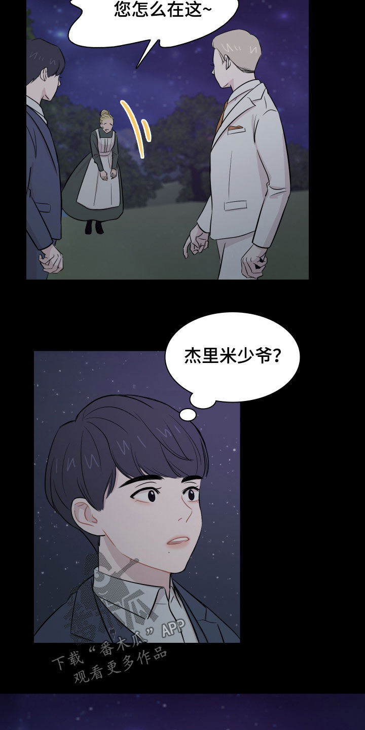 笼中鸟漫画,第13章：拥有一切5图