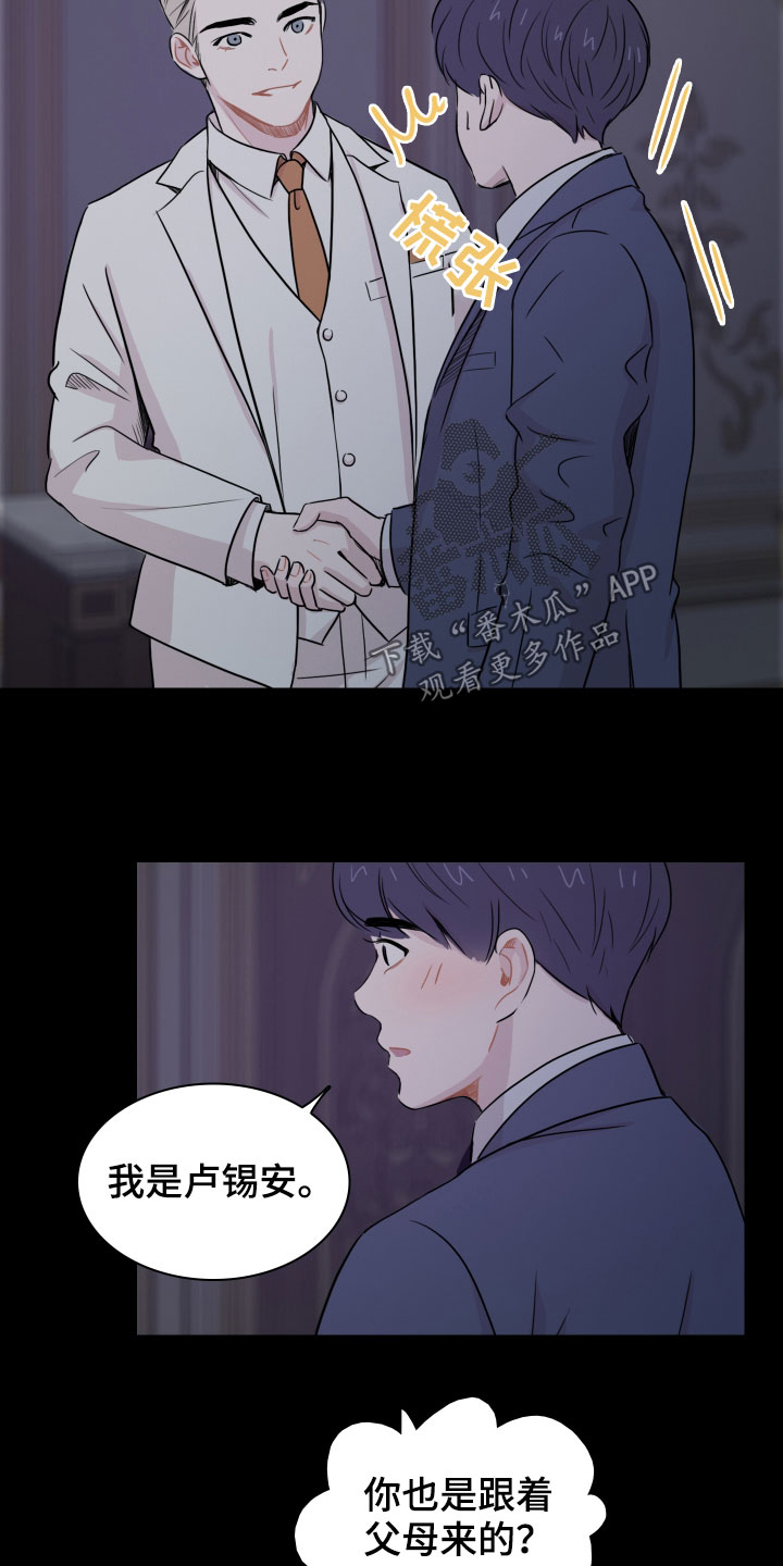笼中鸟漫画,第12章：少爷4图