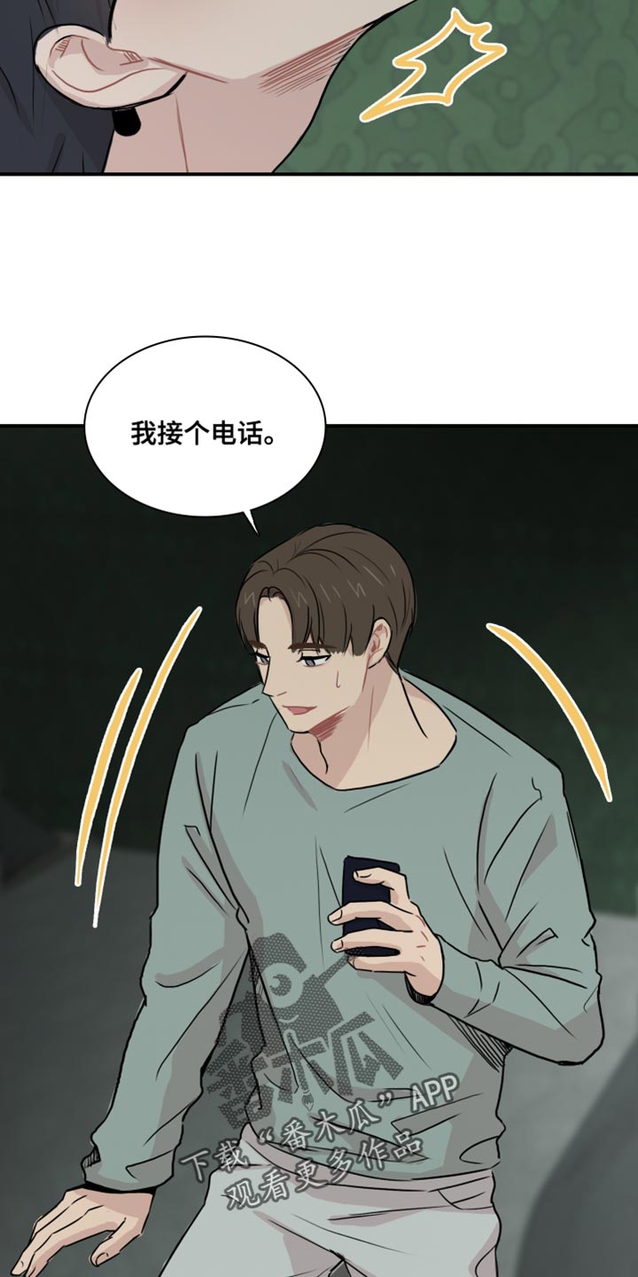 笼中鸟漫画,第48章：【第二季】接受你的挑战5图