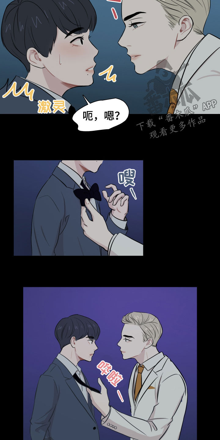 笼中鸟漫画,第13章：拥有一切2图