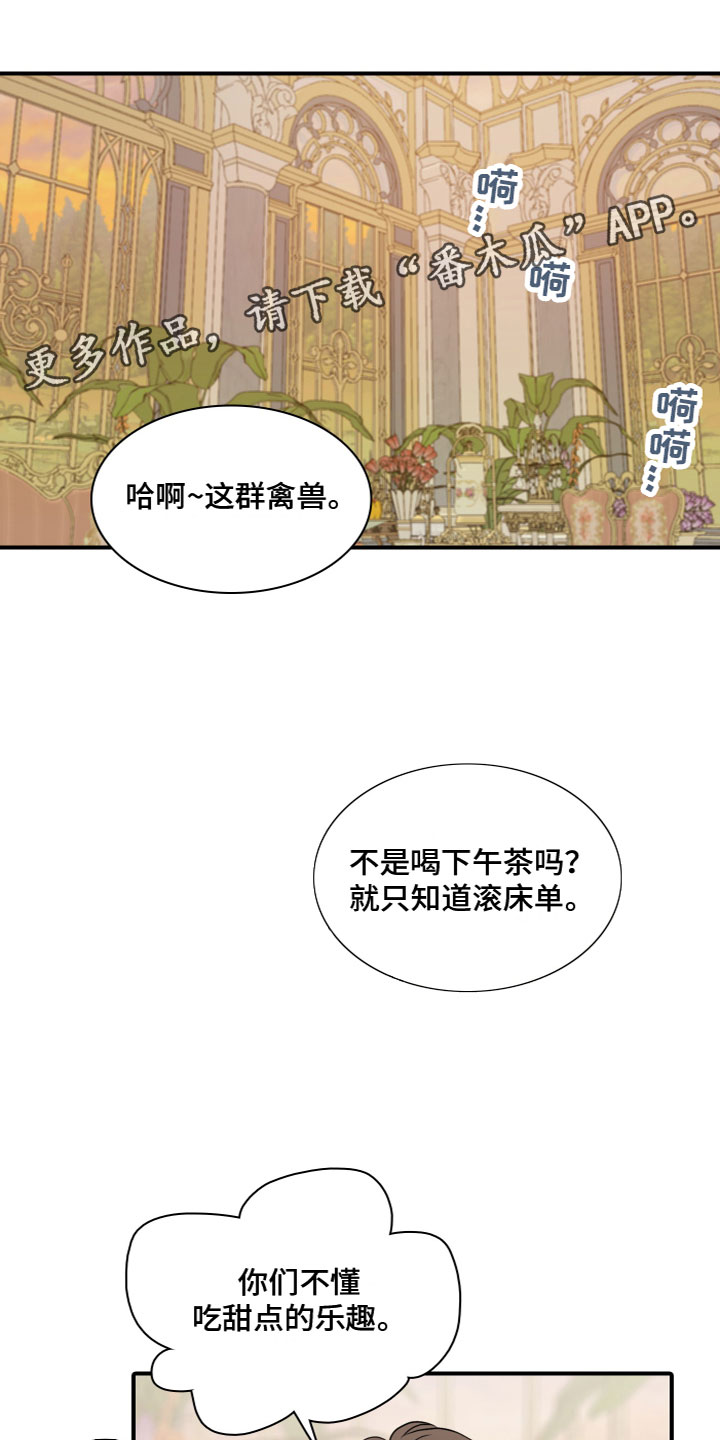 笼中鸟漫画,第6章：他的习惯1图