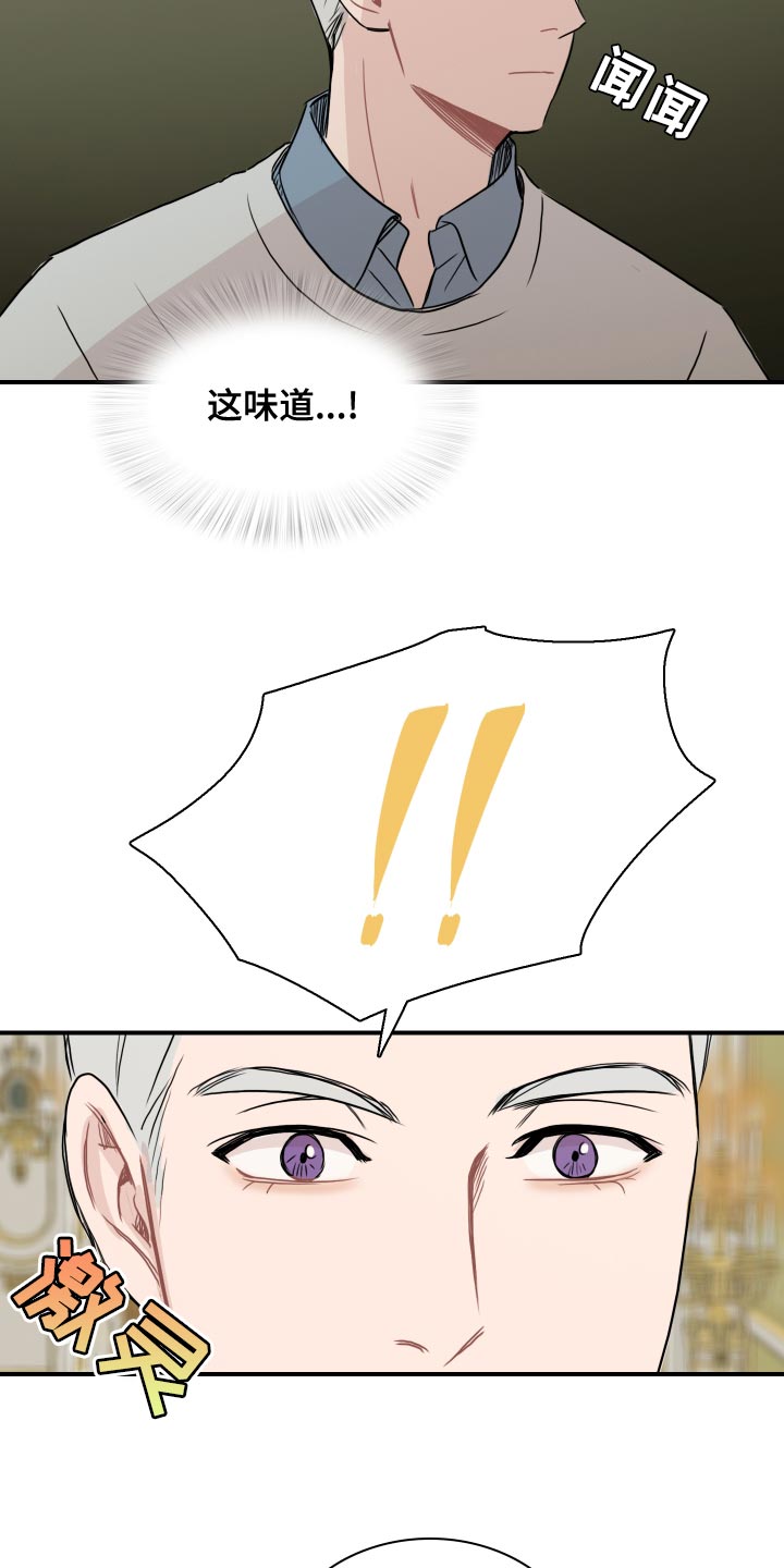 笼中鸟漫画,第35章：你能做到吗？2图