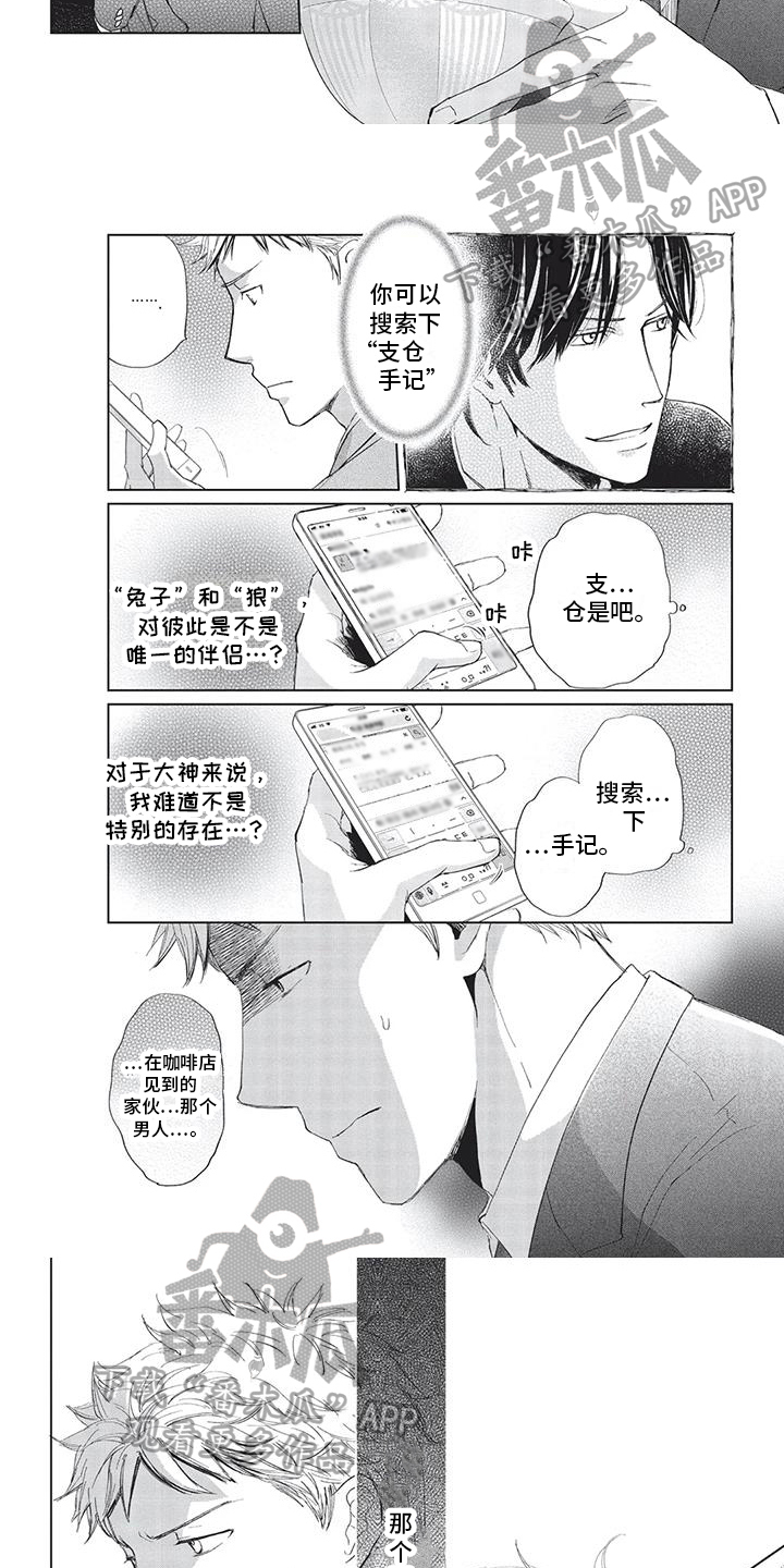 第18章：怀疑2