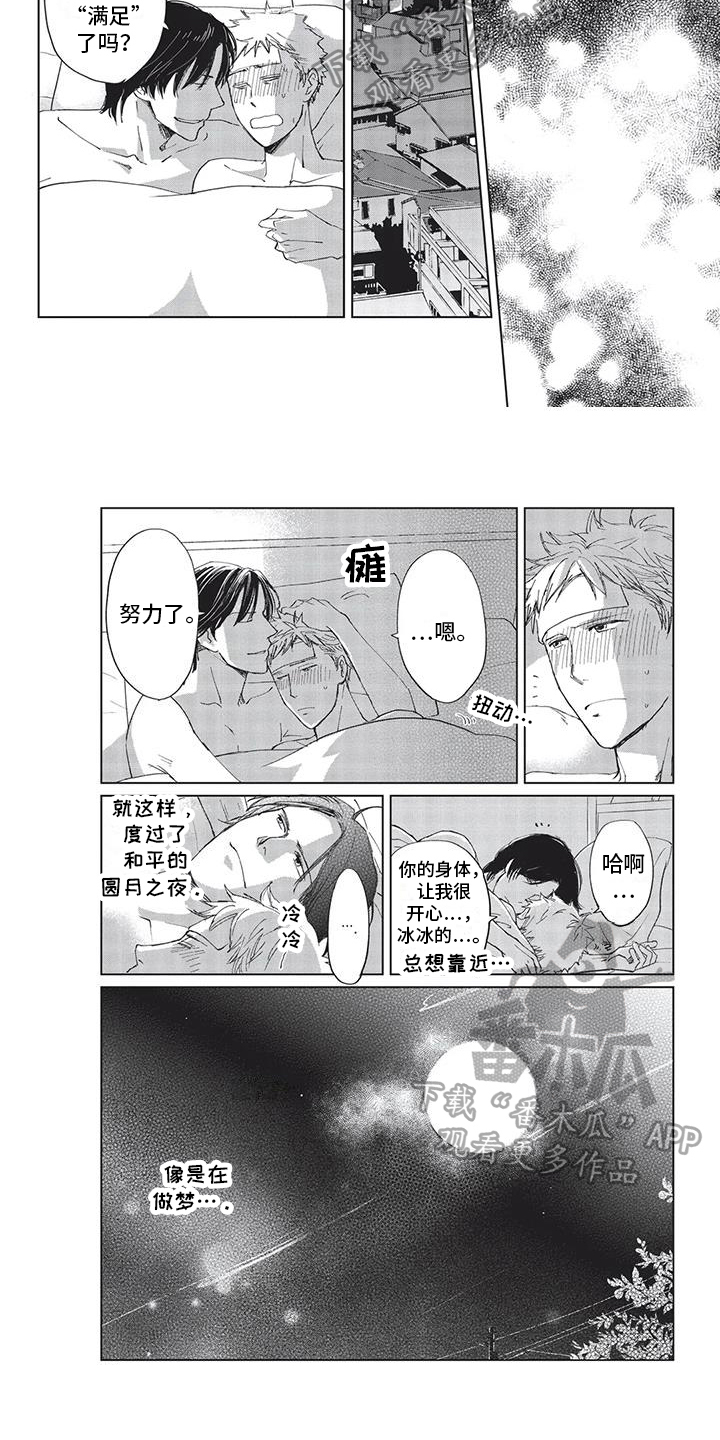 第42章：【番外】好好对待4