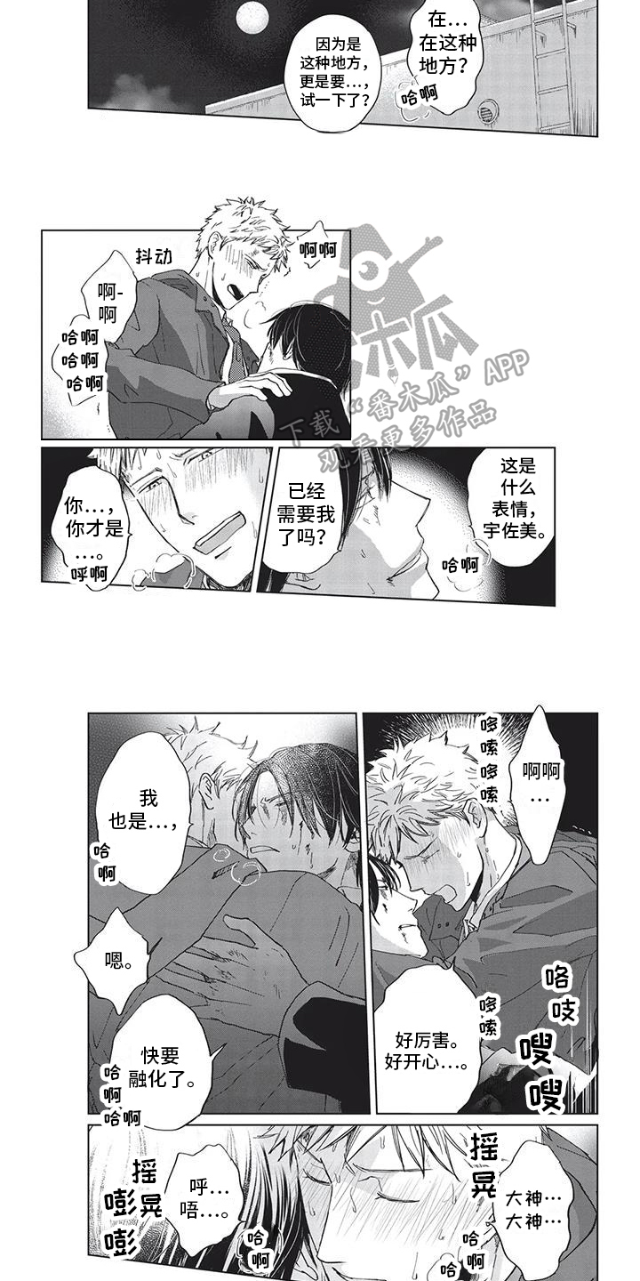 第25章：喜欢1