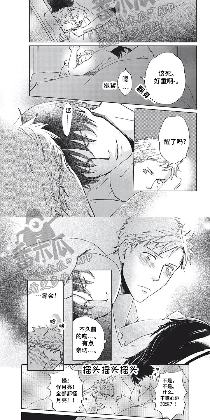 第6章：节目3