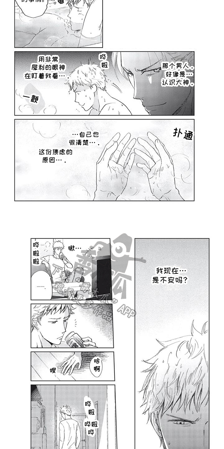 第16章：烦恼3